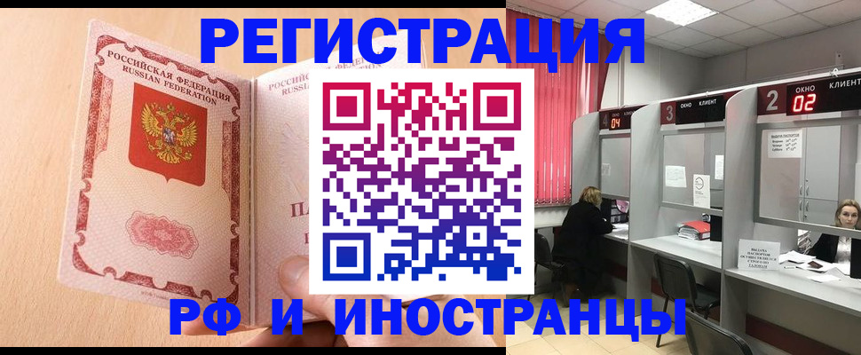 регистрация в Белгороде