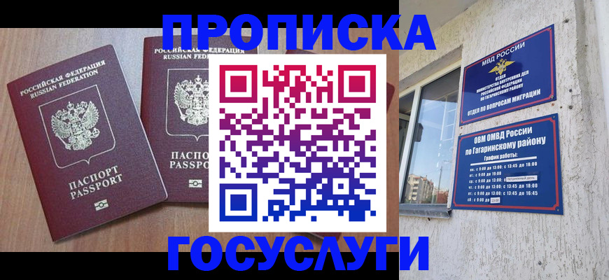 найти адрес прописки в Белгороде