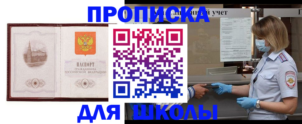 миграционный учет в Белгороде