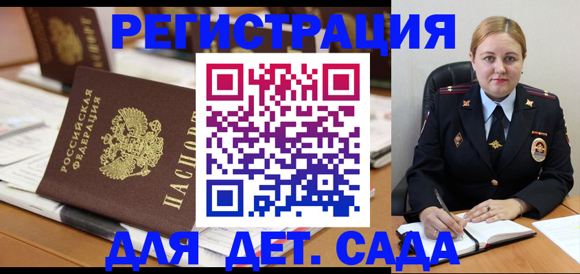 найти адрес прописки в Белгороде