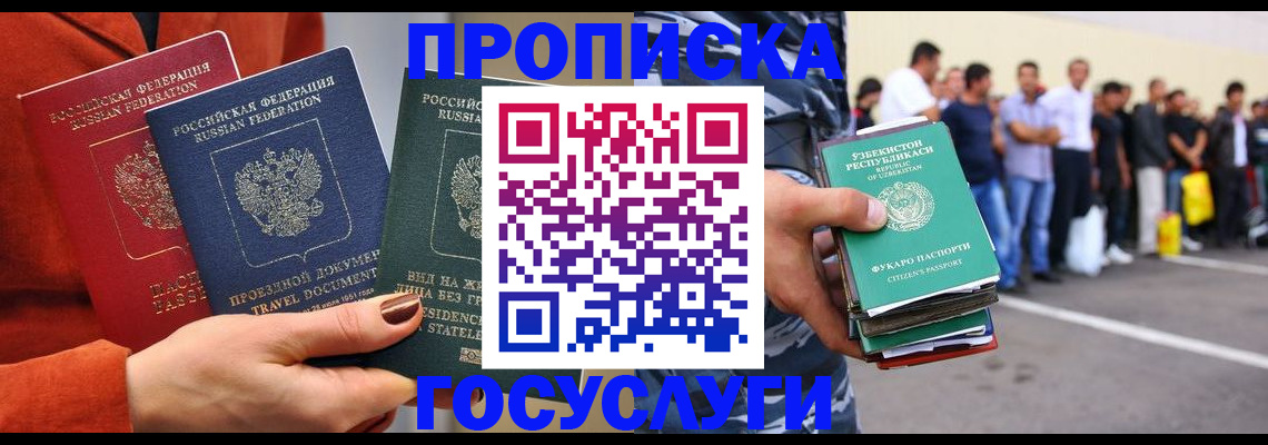найти адрес прописки в Белгороде