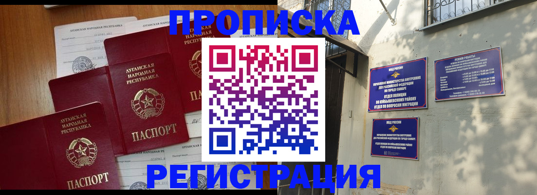 временная регистрация гарантия в Белгороде