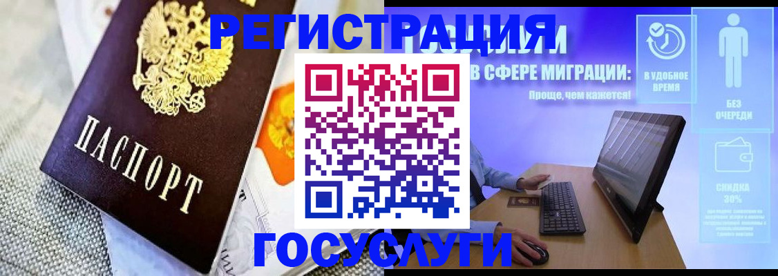 прописка поиск в Белгороде